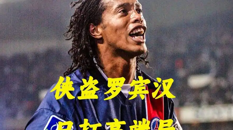 伯队的观察